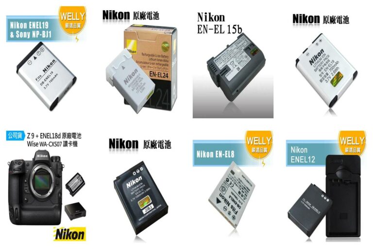 2023年最新版推薦：人氣最高的22款NIKON相機電池排行榜